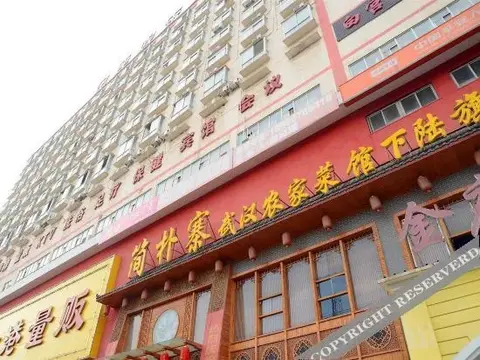 Хуанши: Jinzuo Business Hotel