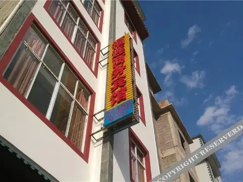Юйси: Fulian Business Hotel