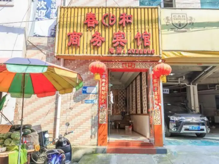 Chunhe Business Hotel — фото 3