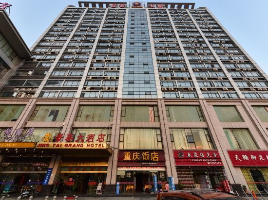 Лючжоу: Jingtai Grand Hotel