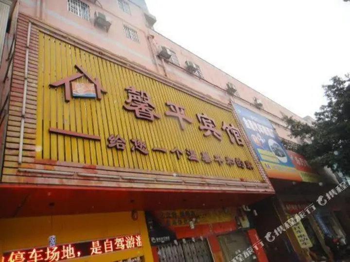 Лючжоу: Xinping Hotel Liuzhou Hangyin Road