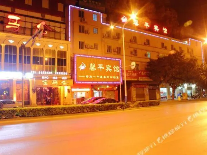 Лючжоу: Xinping Hotel Liuzhou Hangyin Road