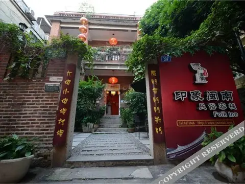 Сямынь: Yinxiang Minnan Hotel