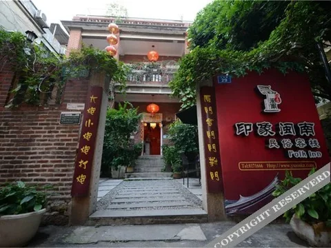 Сямынь: Yinxiang Minnan Hotel