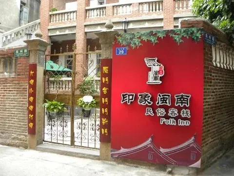 Сямынь: Yinxiang Minnan Hotel