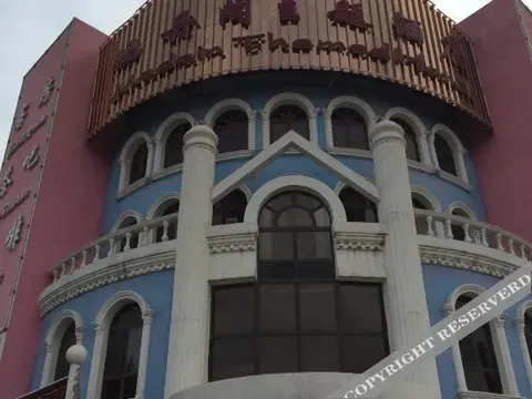 Шэньян: Madange Theme Hotel