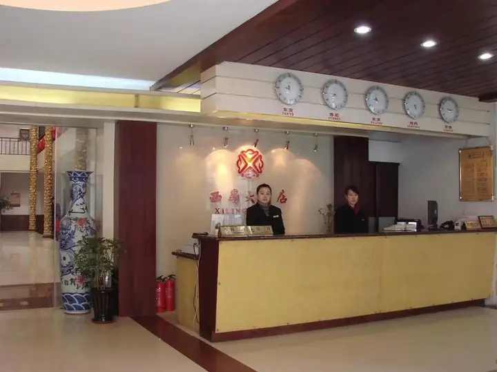 Циндао: 青岛西岭大酒店