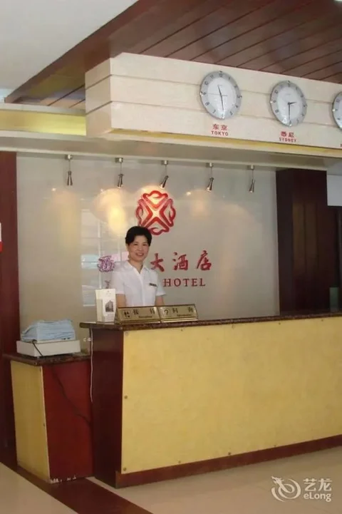 Циндао: 青岛西岭大酒店