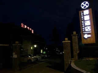 Чунцин: Wulong Saixi Hotel
