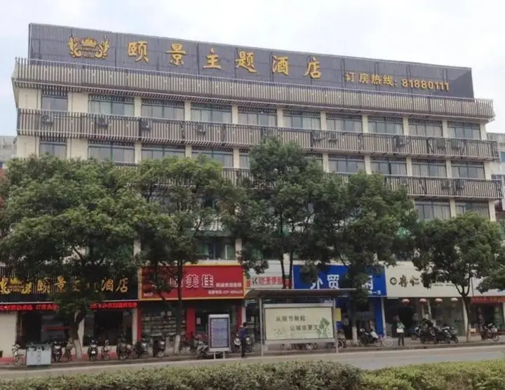 Чжэньцзян: Shiguang Select Hotel