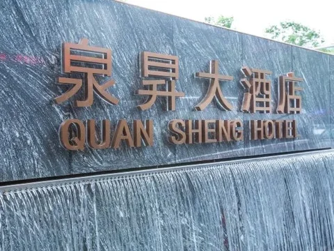 Чанша: Quansheng Hotel Changsha