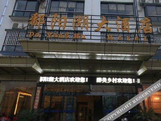 Шанграо: Wuyuan in Jiangxi Poyang Lake Hotel