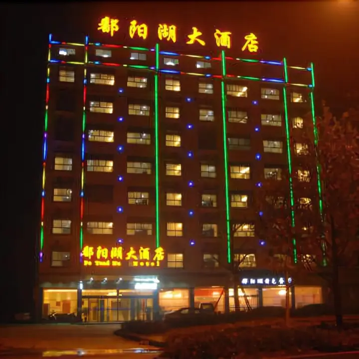 Шанграо: Wuyuan in Jiangxi Poyang Lake Hotel