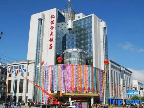 Байшань: Yijiahe Hotel