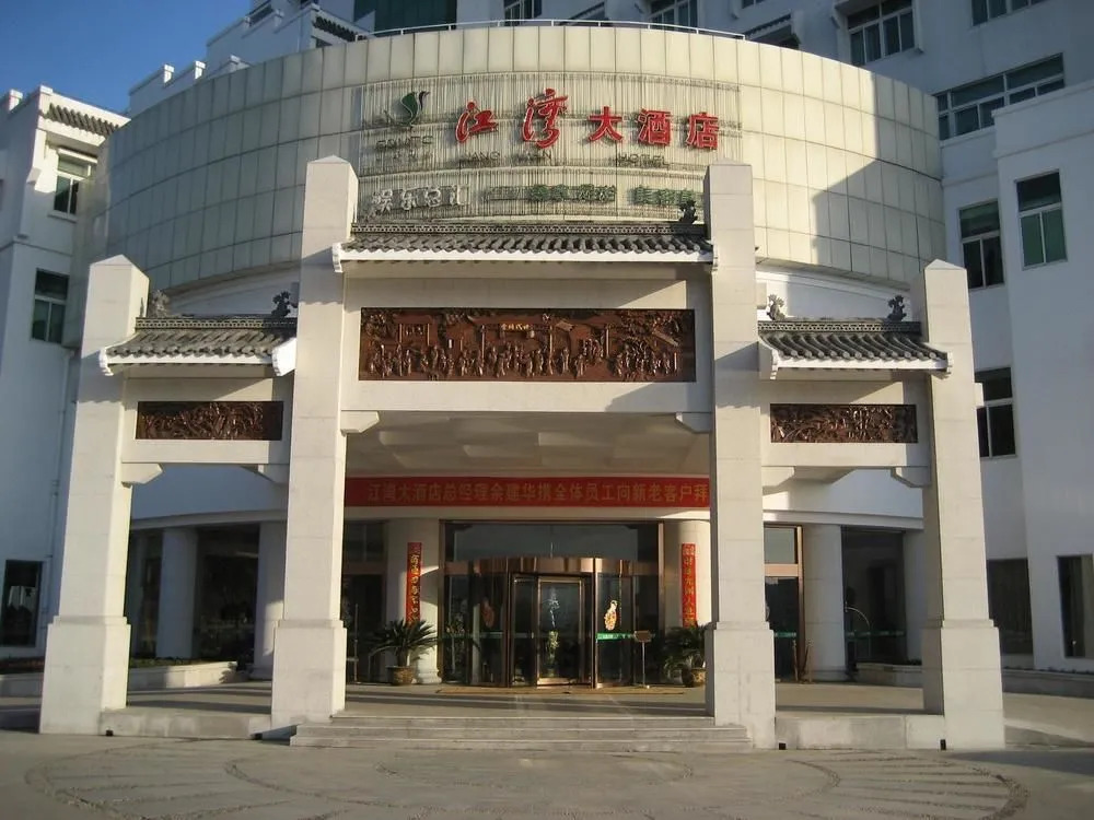 Шанграо: Jiangwan Hotel