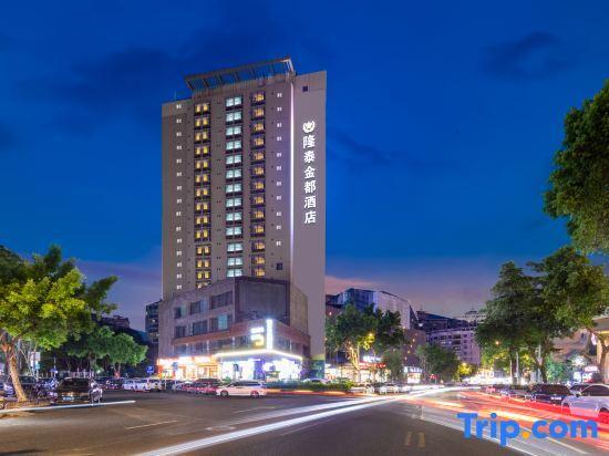 Хойчжоу: King's Palace Hotel
