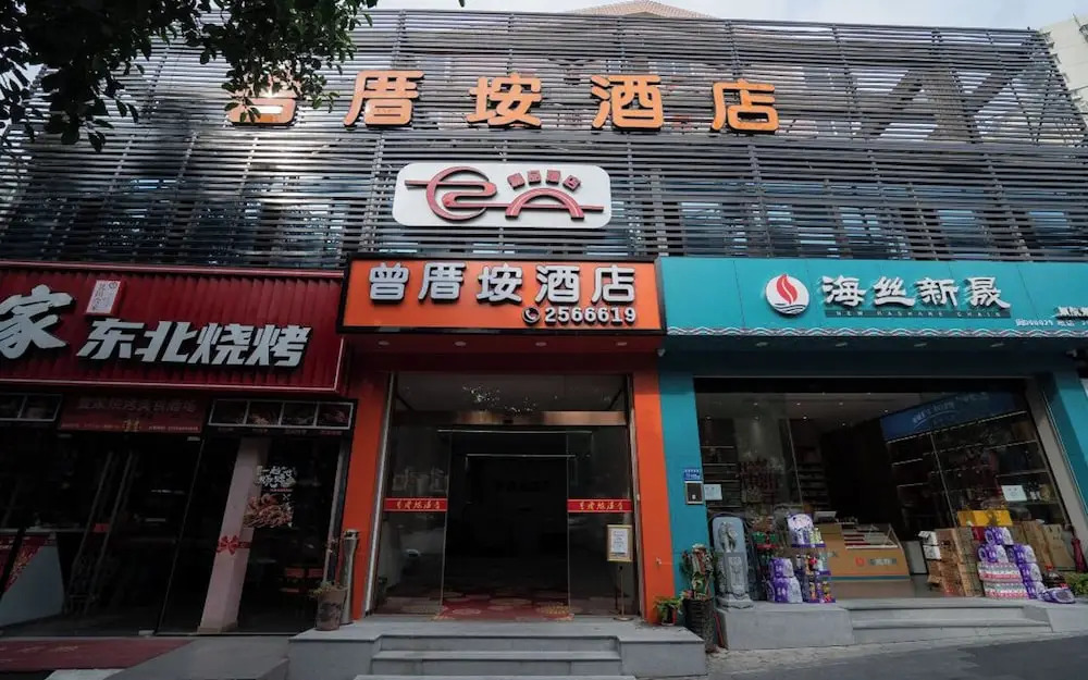 Сямынь: StarChain Zengcuoan Hotel Xiamen