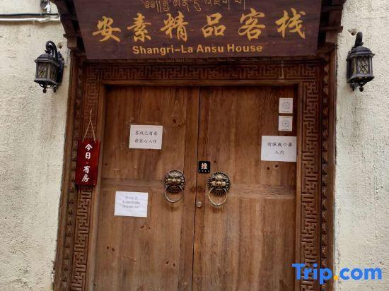 Шангри-Ла: Shangri la Joy Boutique Yododo Inn