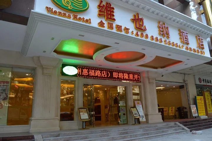 Ухань: Vienna Hotel Wuhan International Conference and Exhibition Center Branch