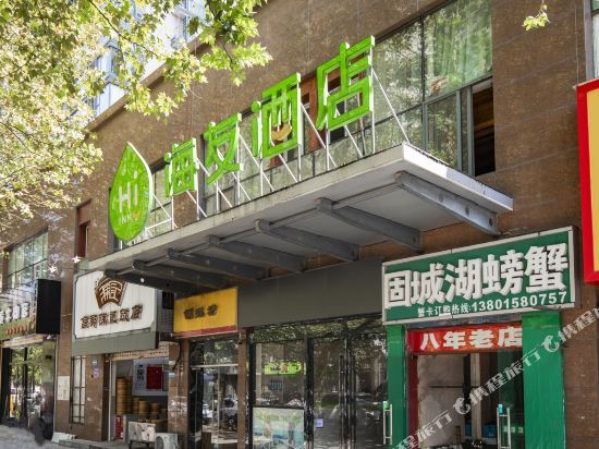 Нанкин: Hi Inn Nanjing Gulou