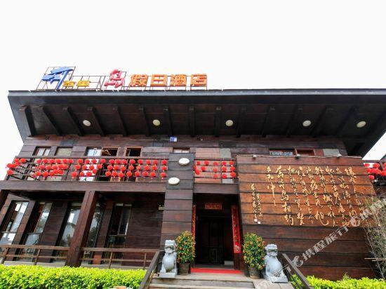 Бэйхай: 北海古厘岛度假酒店