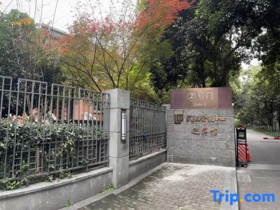 Ухань: Wuhan Conference Center
