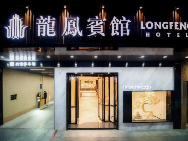 Джиангме: Enping Longfeng Hotel