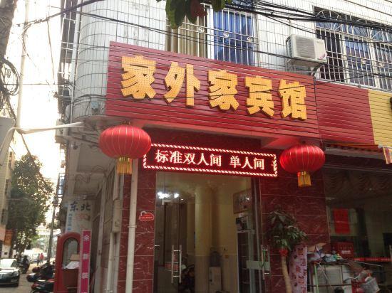 Бэйхай: Jiawaijia Hotel