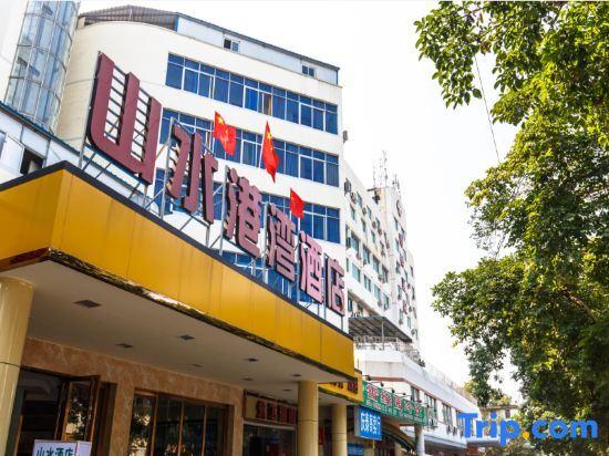 Бэйхай: Shanshui Gangwan Hotel