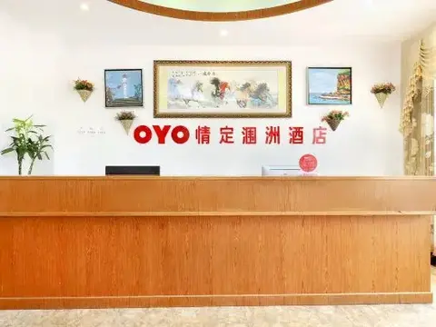 Бэйхай: Qingding Weizhou Hotel