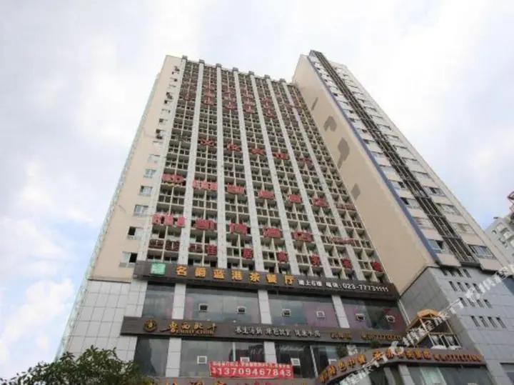 Чунцин: Kaibo Hotel