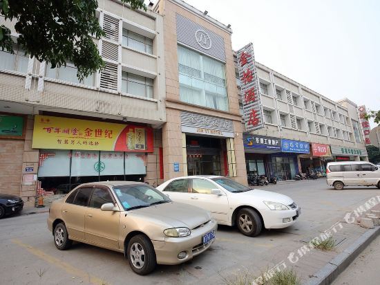 Zhongshan Jinyi Hotel (City Rail Xiaolan Station) — фото 1