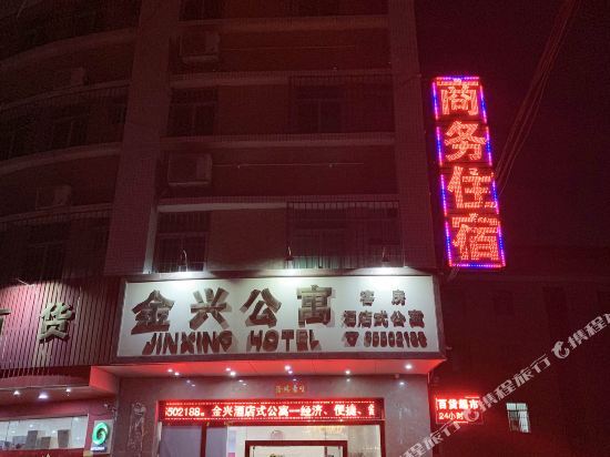 Чжуншань: Zhongshan Jinxing Hotel Apartment
