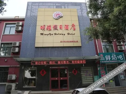 Лайчжоу: Mingya Holiday Hotel