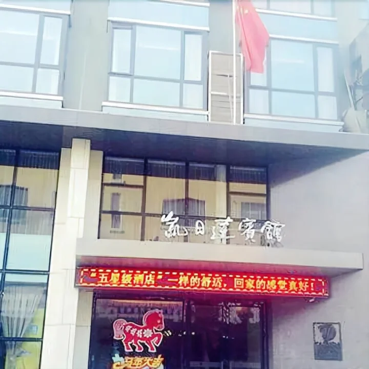 Даньдун: Kairida Hotel