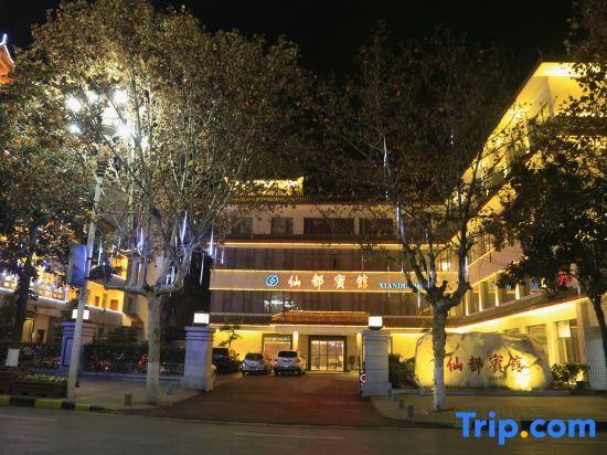 Шиянь: Xiandu Hotel
