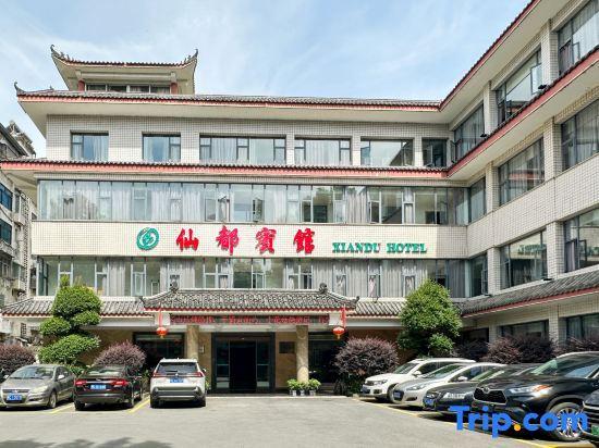 Шиянь: Xiandu Hotel
