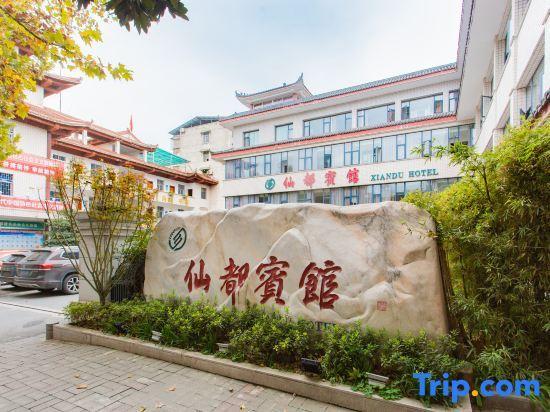 Шиянь: Xiandu Hotel