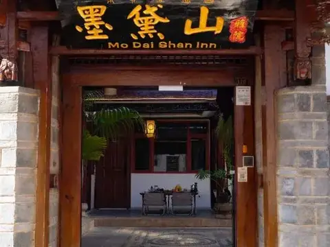 Modaishan Boutique Inn — фото 3