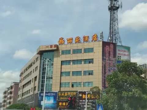 Чжуншань: Liyuan Hotel
