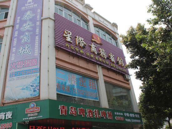 Чжуншань: Xingji Business Hotel West Sun Wen Road Pedestrian Street