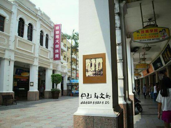 Чжуншань: Xingji Business Hotel West Sun Wen Road Pedestrian Street
