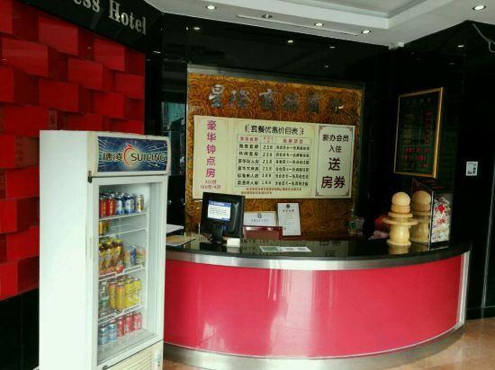 Чжуншань: Xingji Business Hotel West Sun Wen Road Pedestrian Street