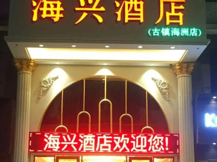 Чжуншань: Haixing Business Hotel