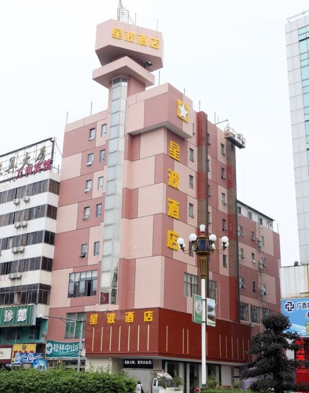 Гуйлинь: Xingbo Express Hotel Guilin Car Station Branch
