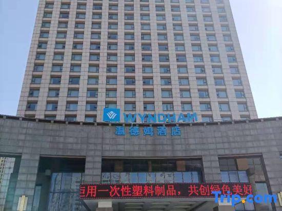 Синьян: Wyndham Xinyang Downtown