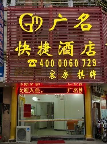 Guangming Express Hotel — фото 4