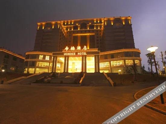 Цзеян: Uchoice Hotel