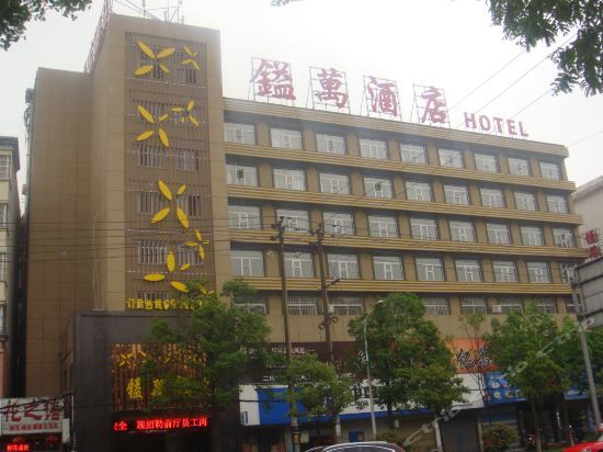 Синьян: Xinyang Yiwan Hotel