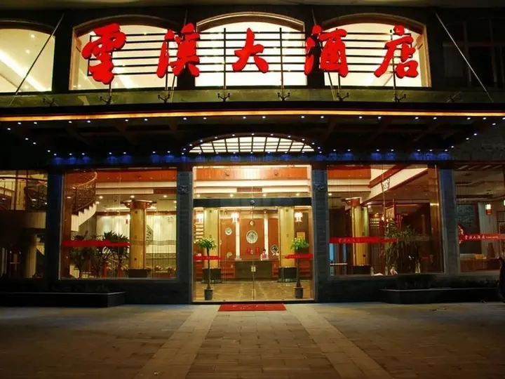 Шанграо: Yunxi Grand Hotel Wuyuan